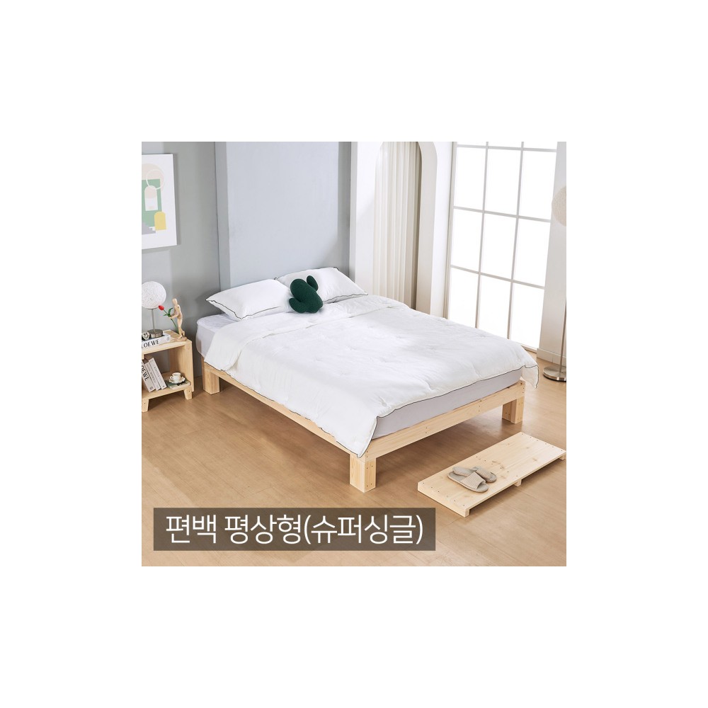 편백침대 평상형 슈퍼싱글 원목침대프레임 100%통원목