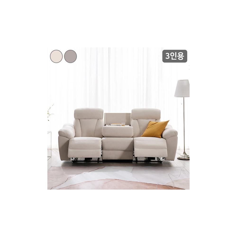 삼익가구 롯데아이몰 최저가데이브 아쿠아텍스 3인용 전동 리클라이너 소파(양방향)