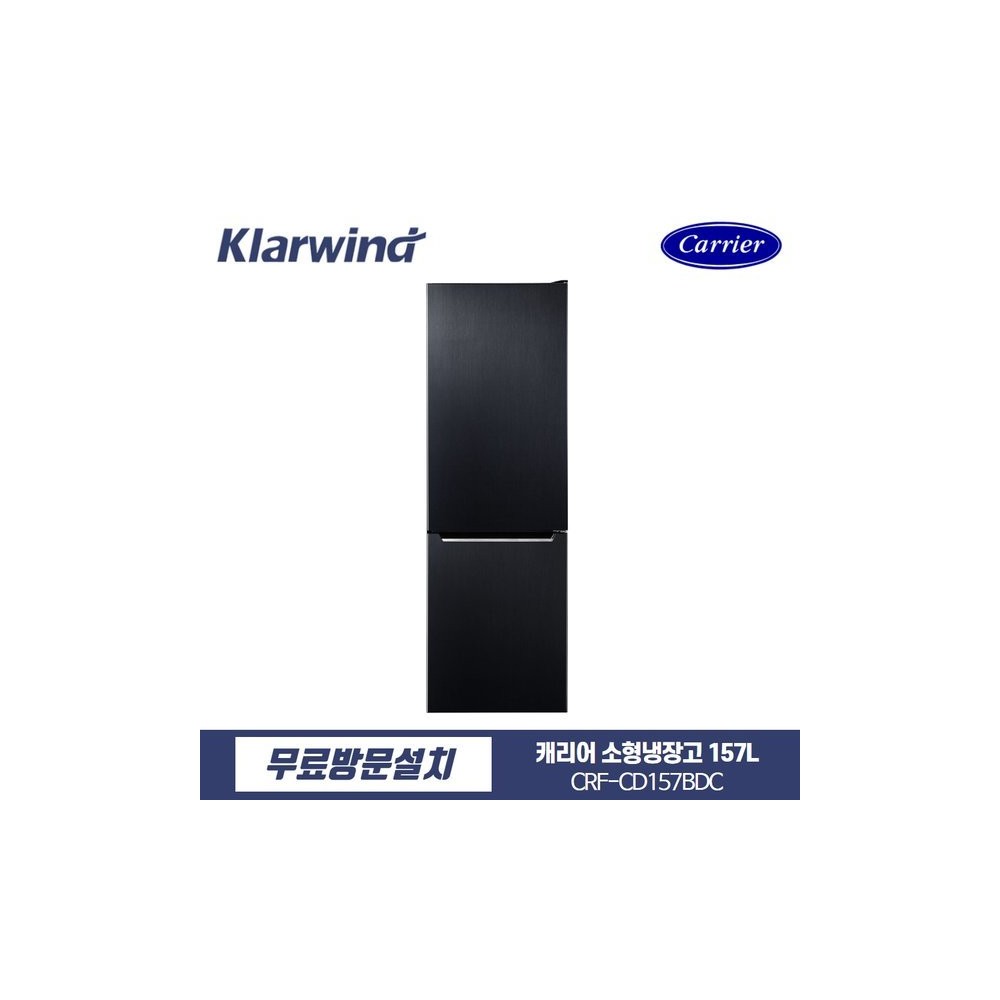 캐리어 클라윈드 블랙 콤비 냉장고 157리터 CRF