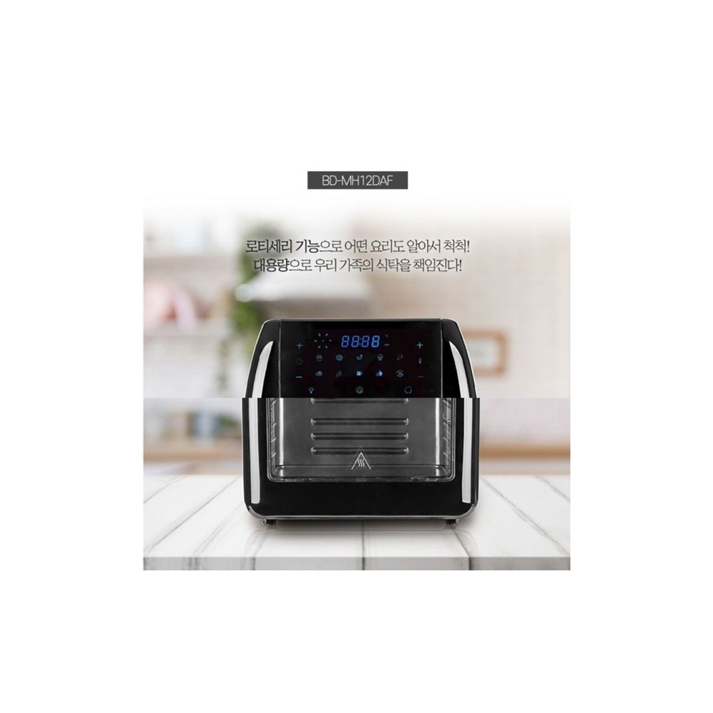 보르도 로티세리 BD