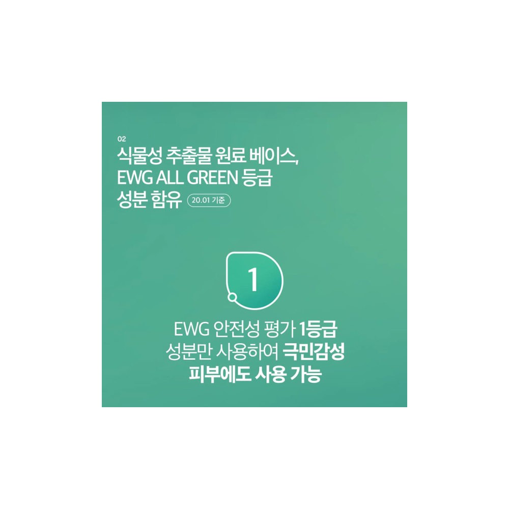 민감성피부 기초 솔루션 2종세트 여성 화장품 EWG그린등급 티트리 병풀추출물 시카 스킨 진정토너+수딩로션