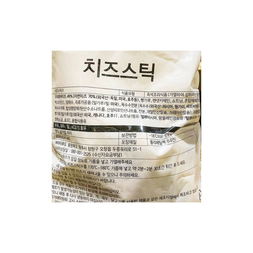 이지푸드 치즈 스틱 봉지 1kg/옛날소세지/치즈소세지/스틱치즈/치즈소시지/스틱소시지/간편조리치즈스틱