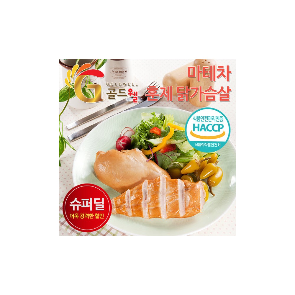 국내산 마테차숙성 훈제닭가슴살 10kg (200gX50팩)