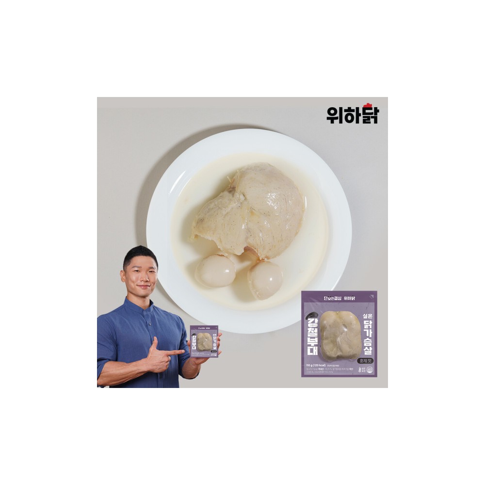 강철부대 단호한결심 실온 닭가슴살 훈제 110g 10팩