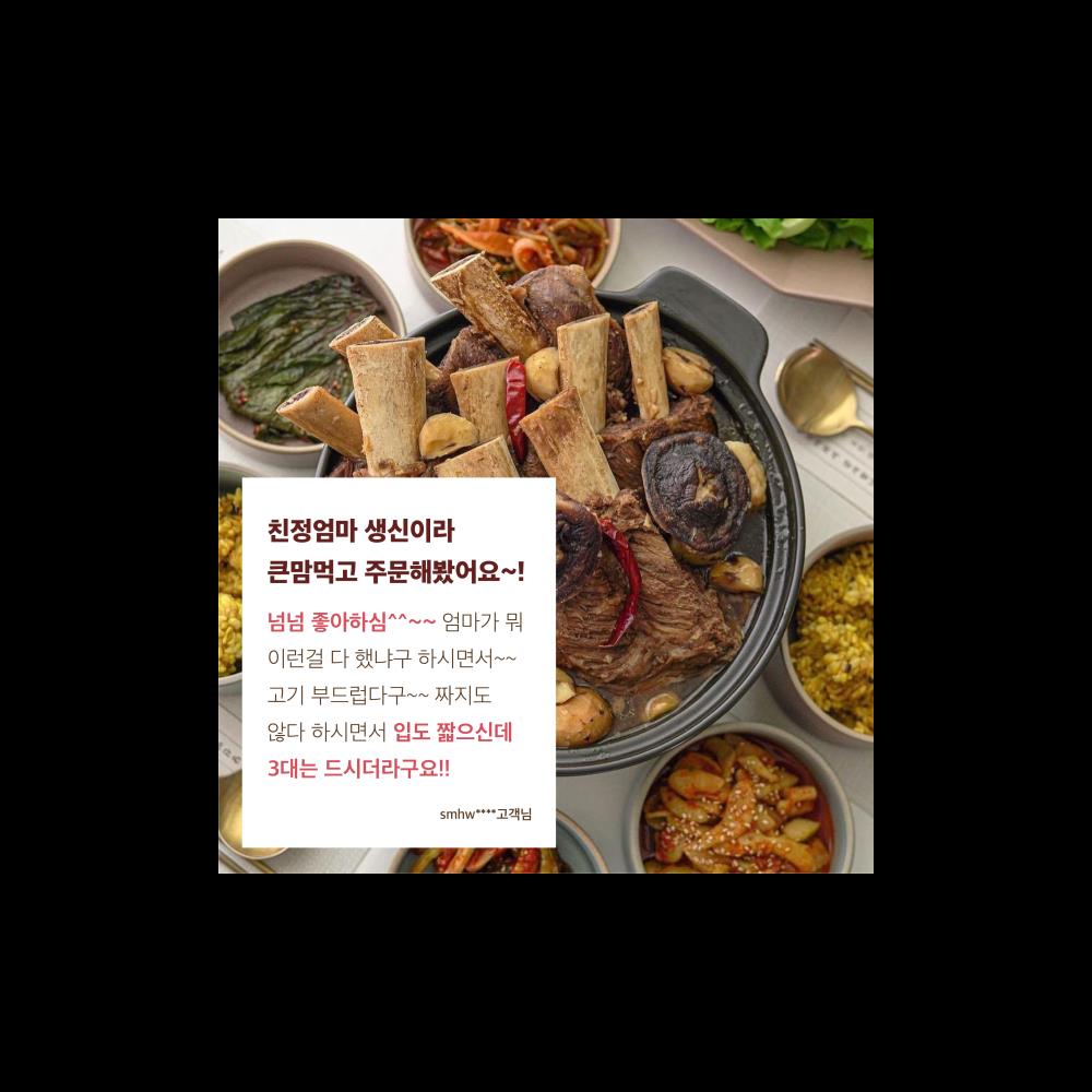 정성원 3.8kg 공룡소갈비찜 네이버판매 1위