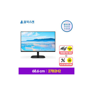 AOC 27B2H2 보더리스 IPS 100 시력보호 무결점 27인치 듀얼 컴퓨터 모니터
