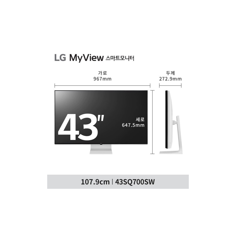 MyView 43SQ700SW 4K IPS패널 스마트모니터 43인치 IPTV USB